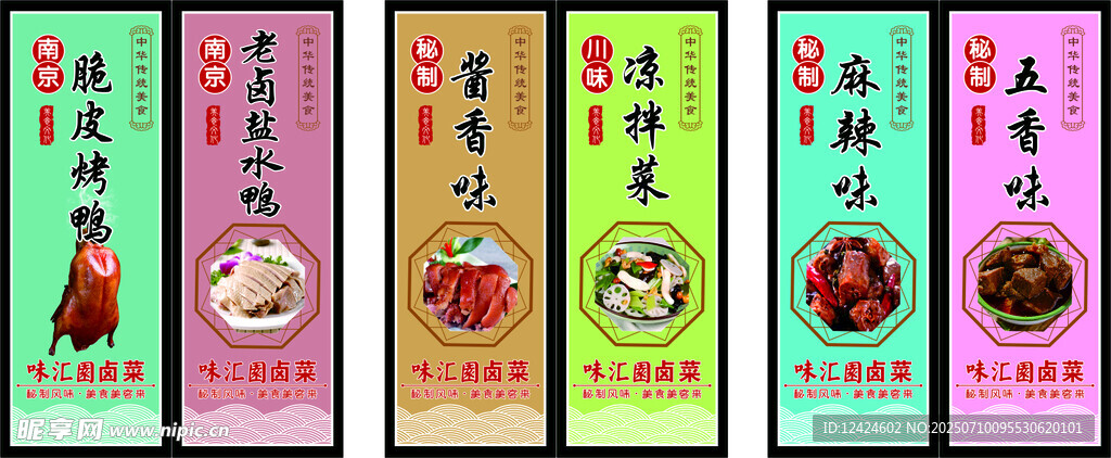 熟食  卤食