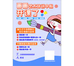 画画