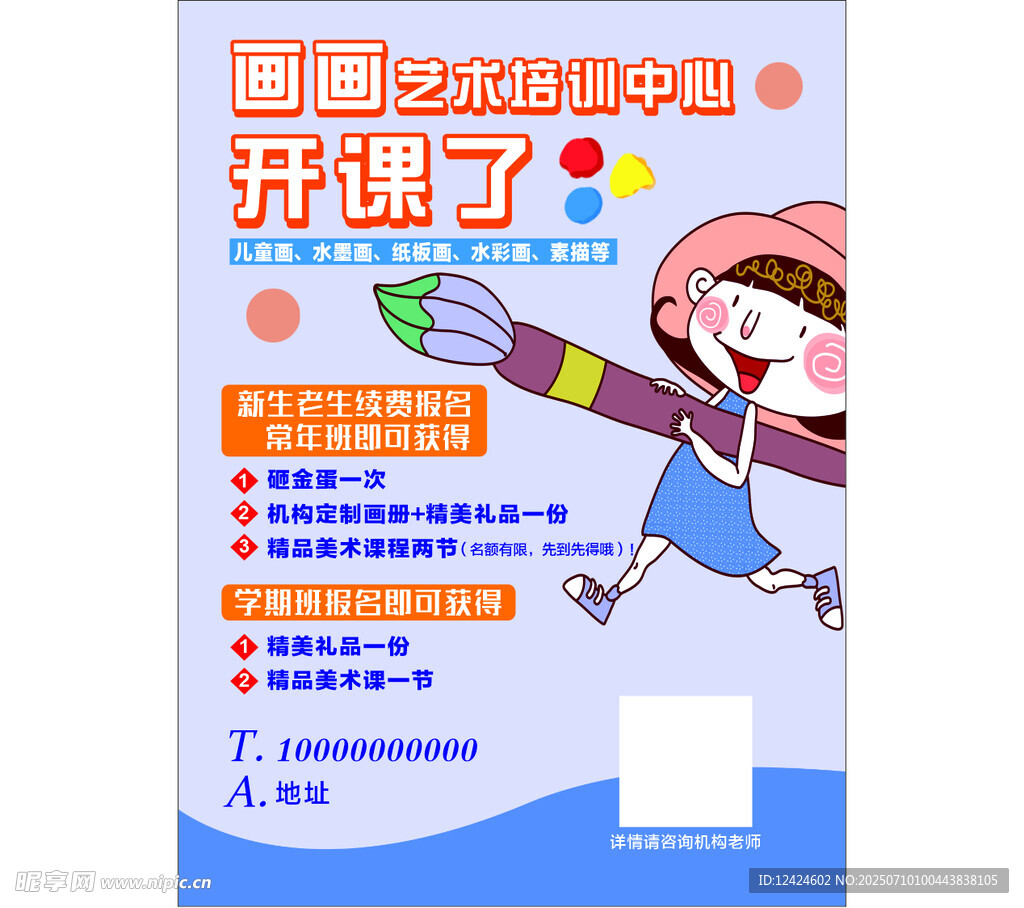 画画