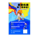 画画  美术传单