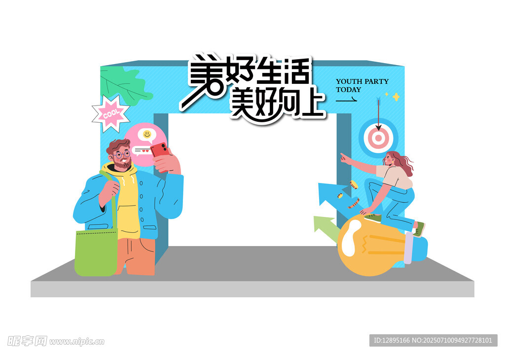 趣味活动氛围布置