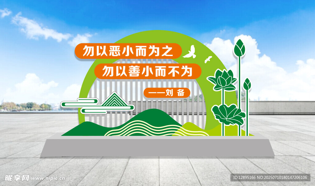 校园宣传景观小品