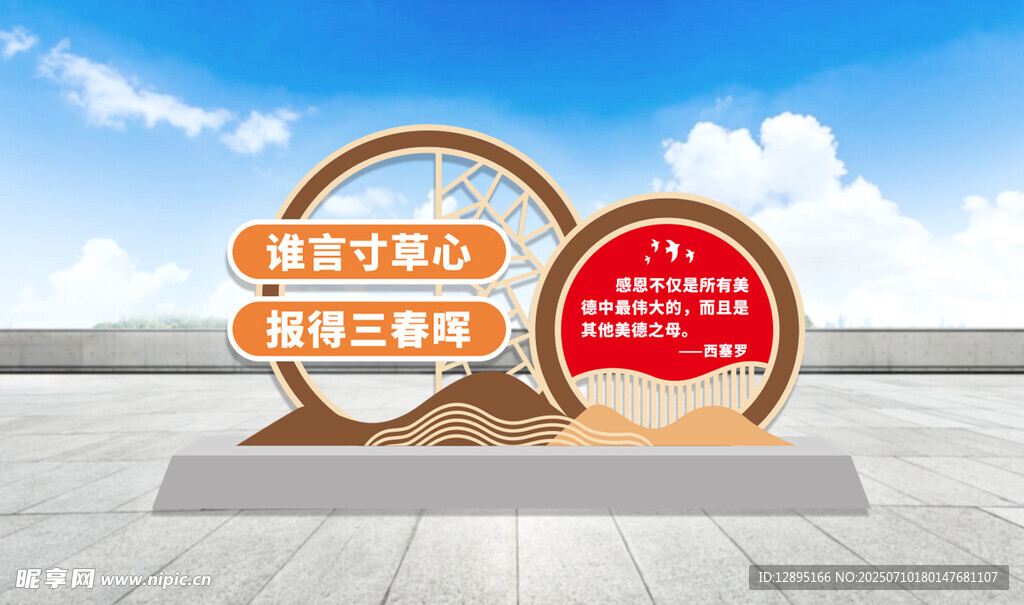 校园景观雕塑