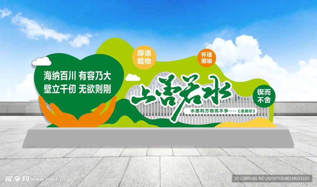 慈善主题雕塑设计