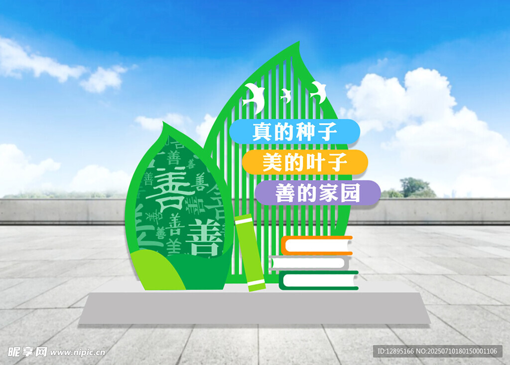 绿色科技教育创新平台