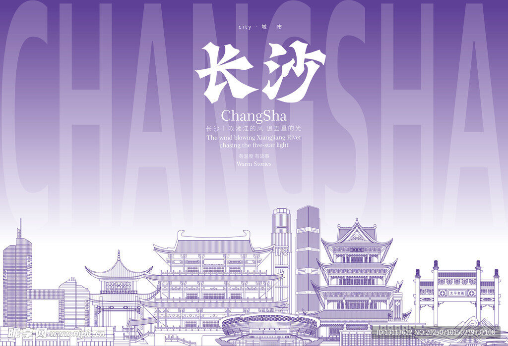 长沙 