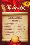 银行宣传活动军令状