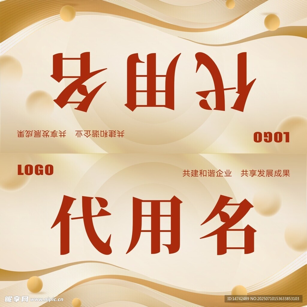 公司桌牌