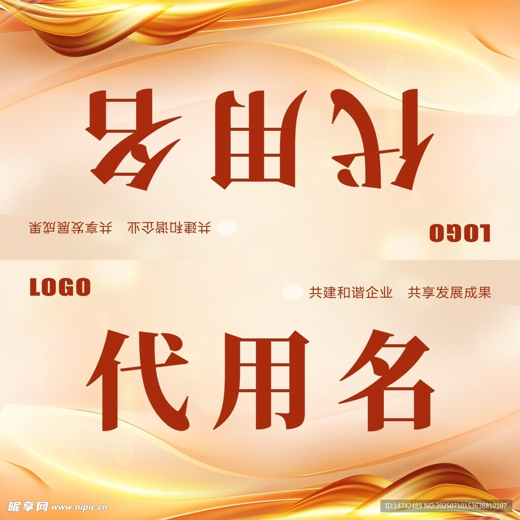 金色桌牌