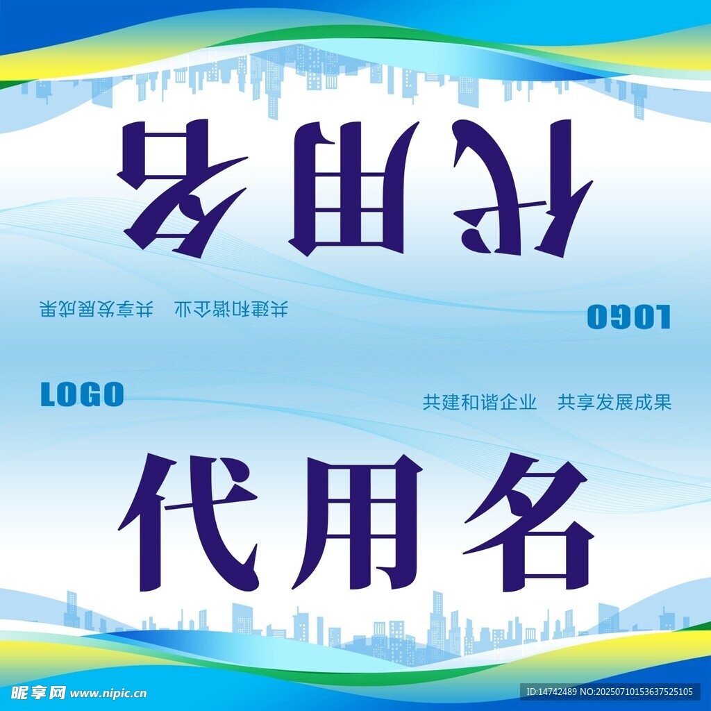 蓝色桌牌