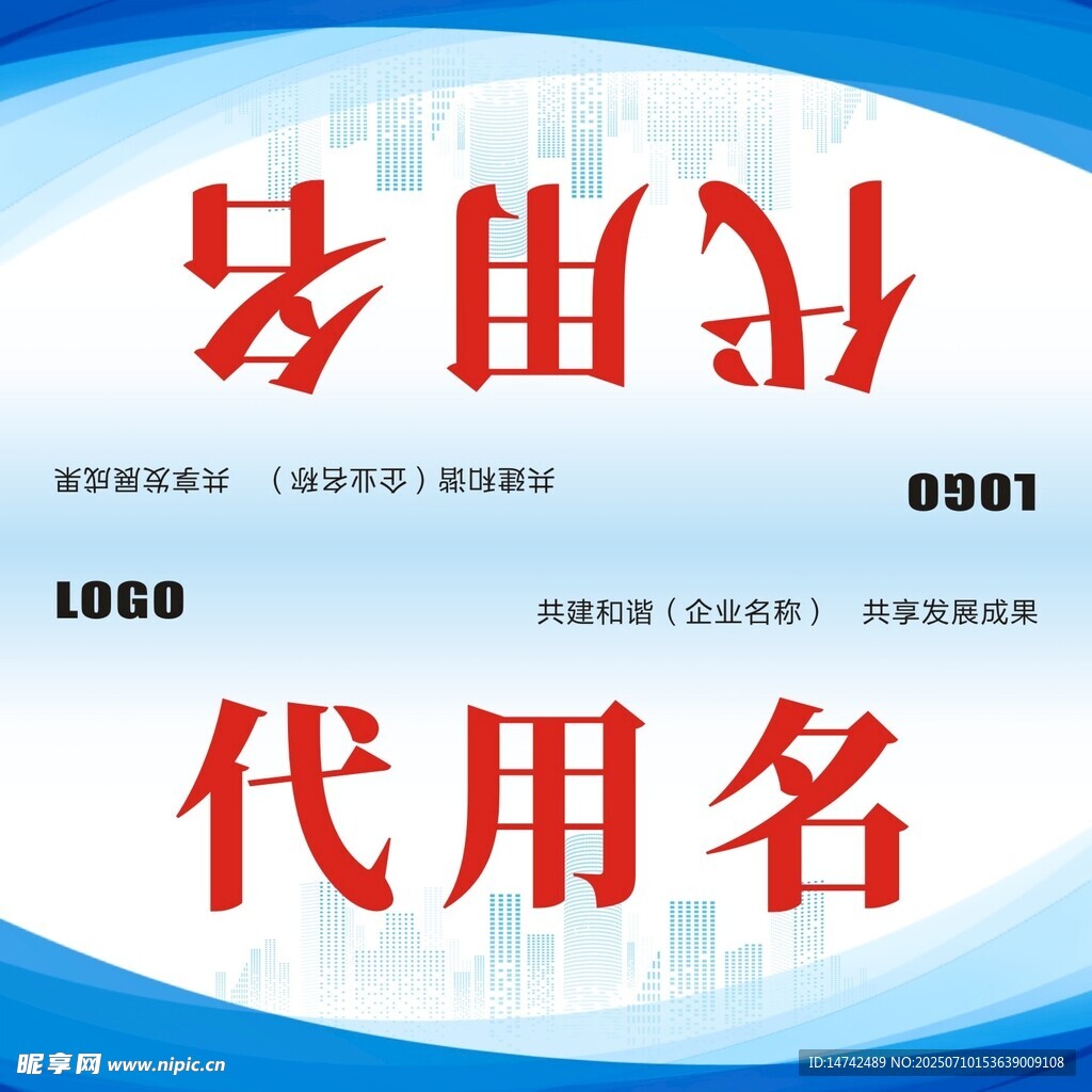 公司桌牌