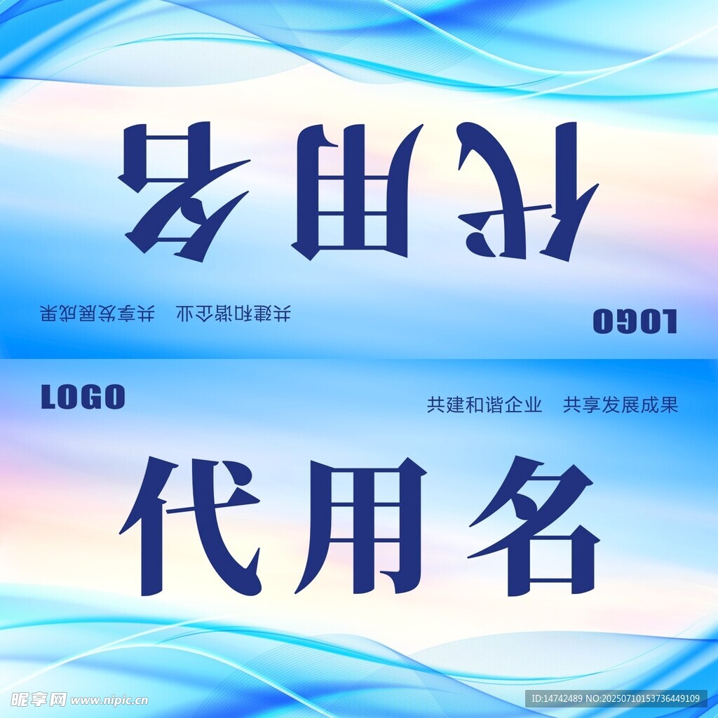 公司桌牌