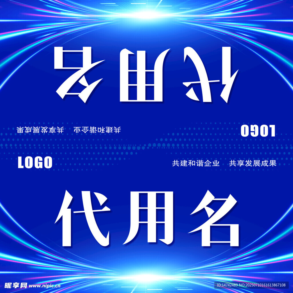 蓝色公司桌牌