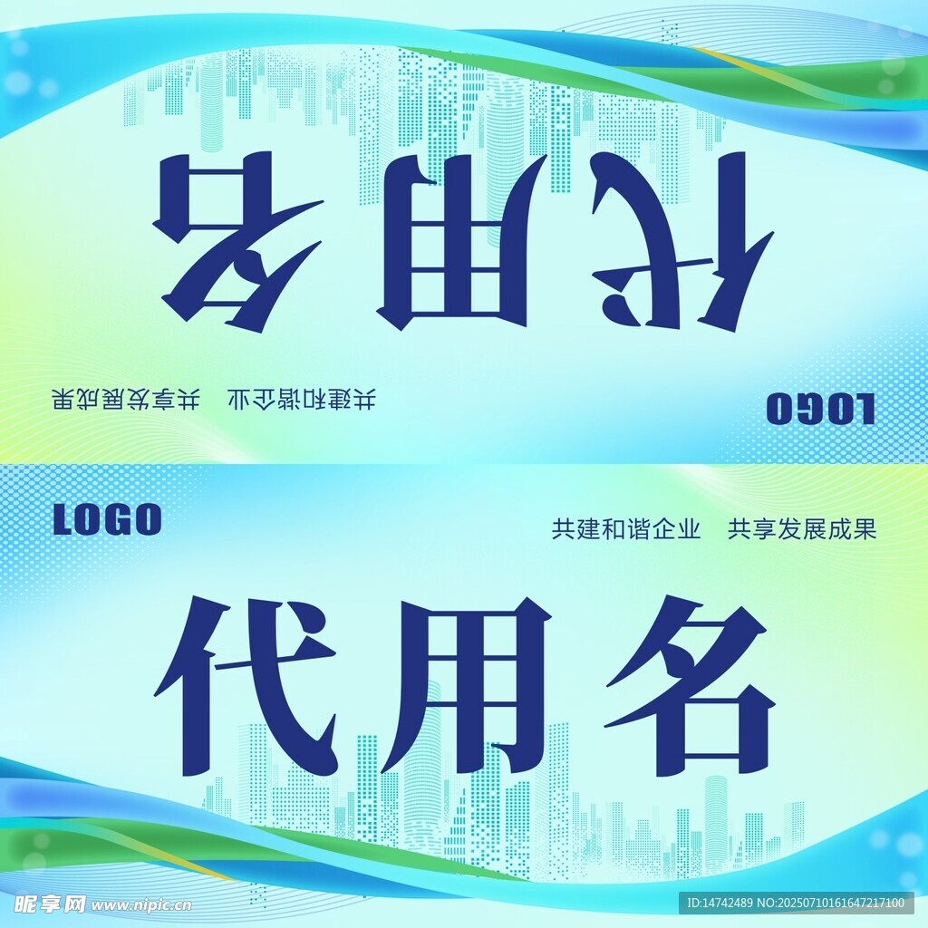 公司桌牌