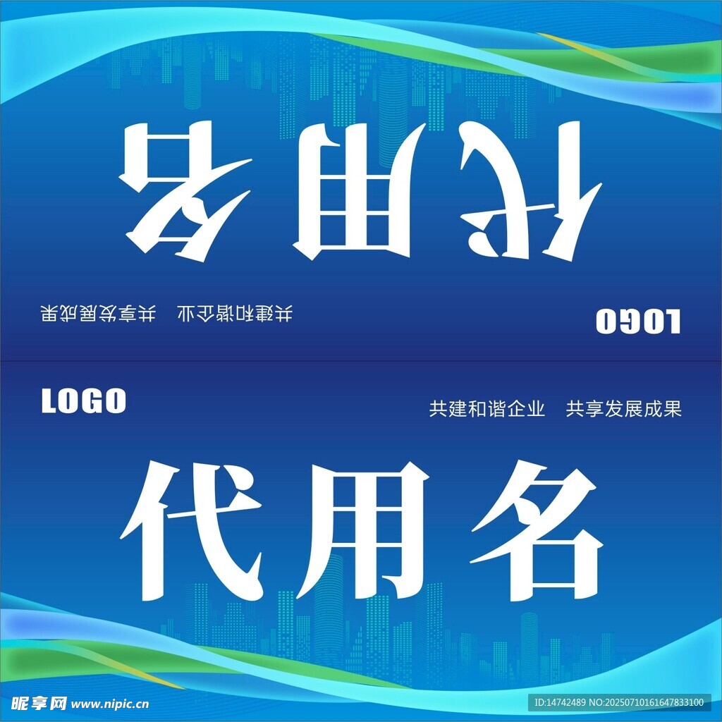 公司桌牌