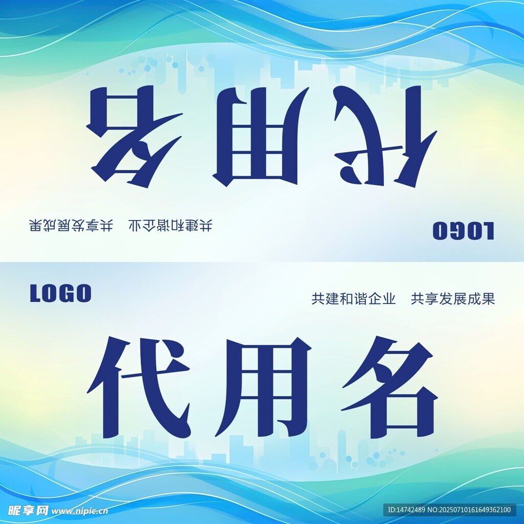 公司桌牌