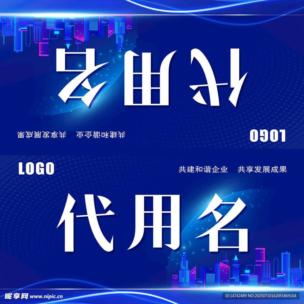 蓝色公司桌牌