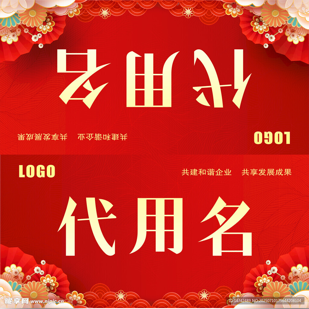 公司桌牌