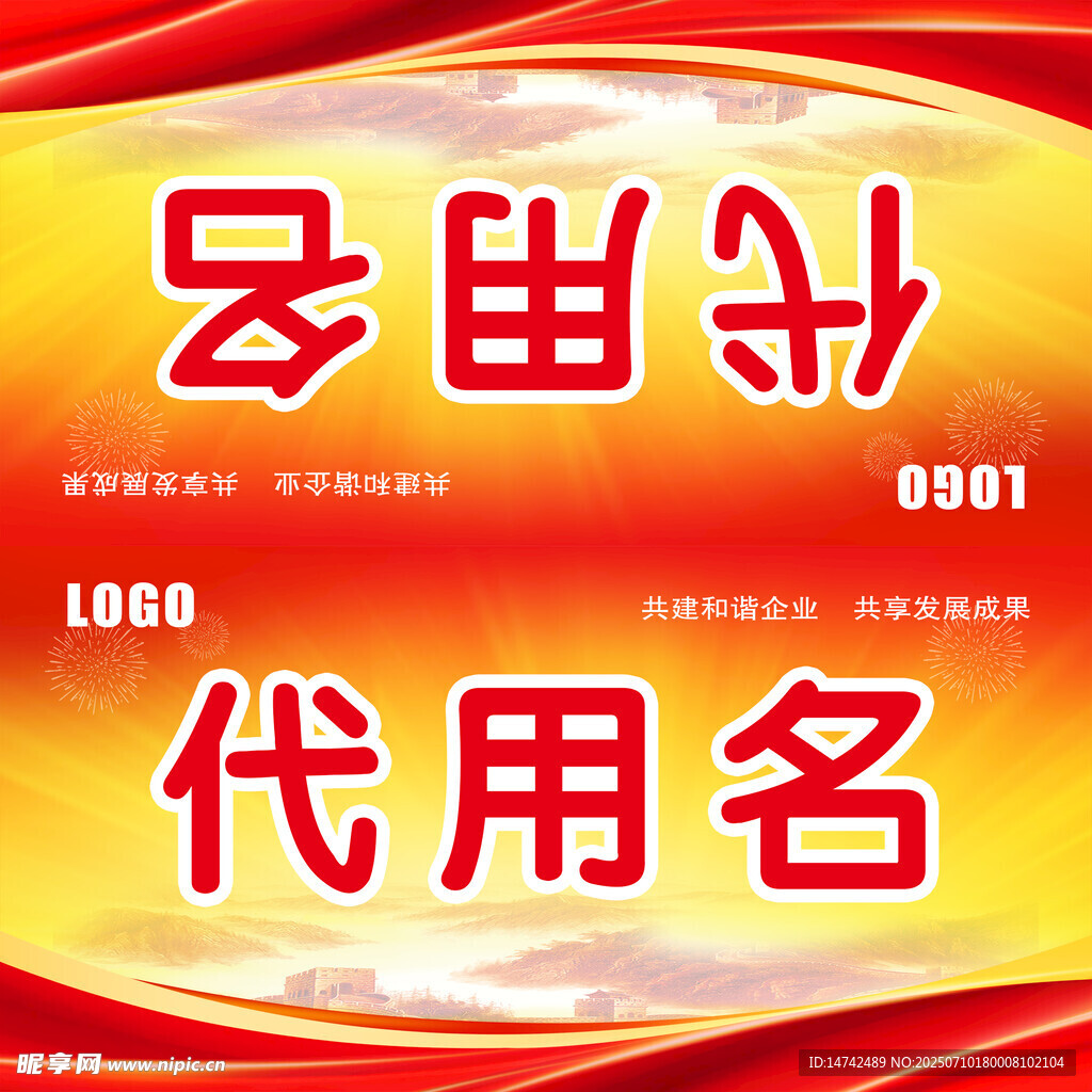 公司桌牌
