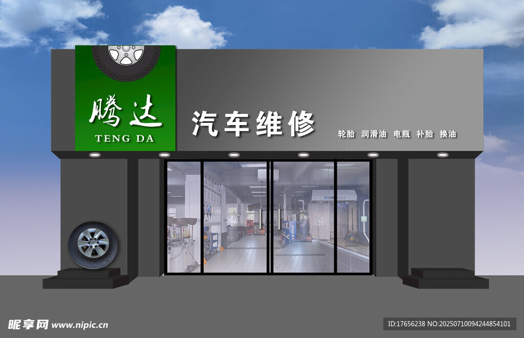 汽车维修店外观