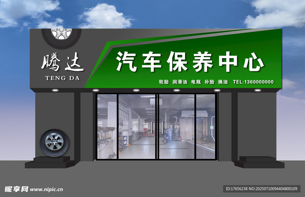 汽车保养中心外观展示