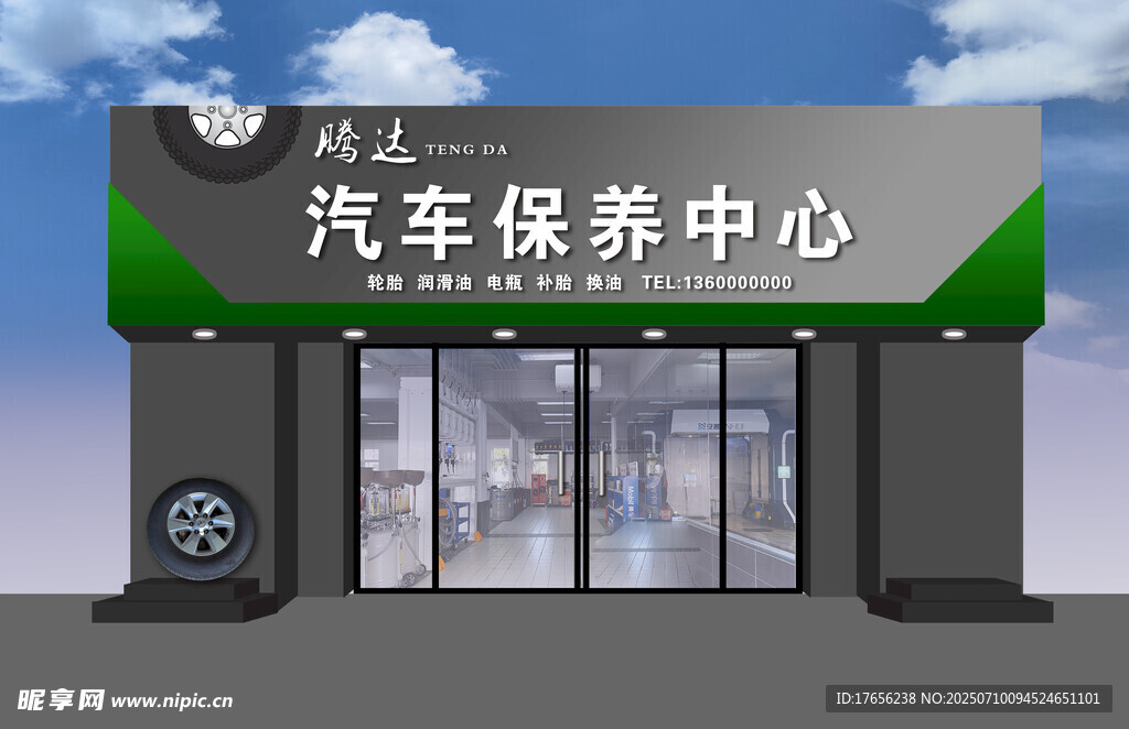 汽车保养中心外观展示