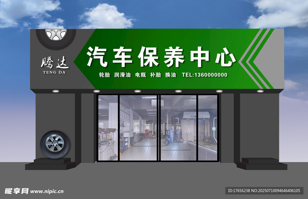 汽车保养中心外观展示