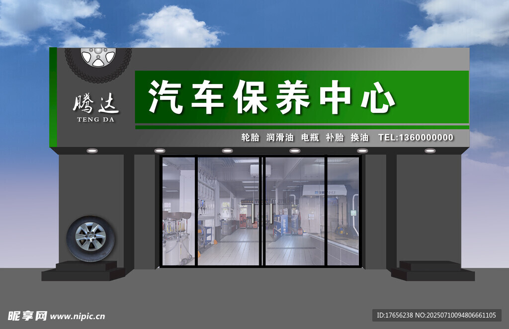 汽车保养中心外观展示