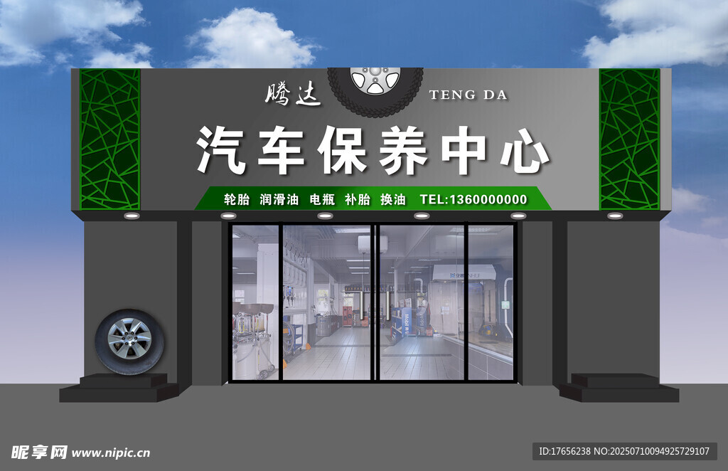 汽车保养中心外观展示