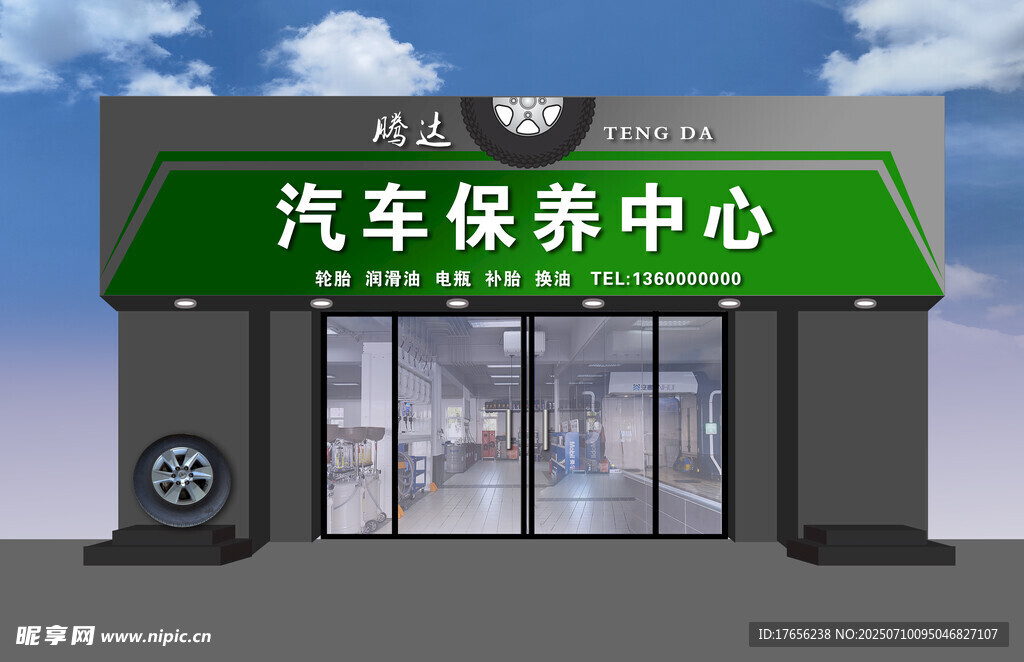 汽车保养中心外观展示
