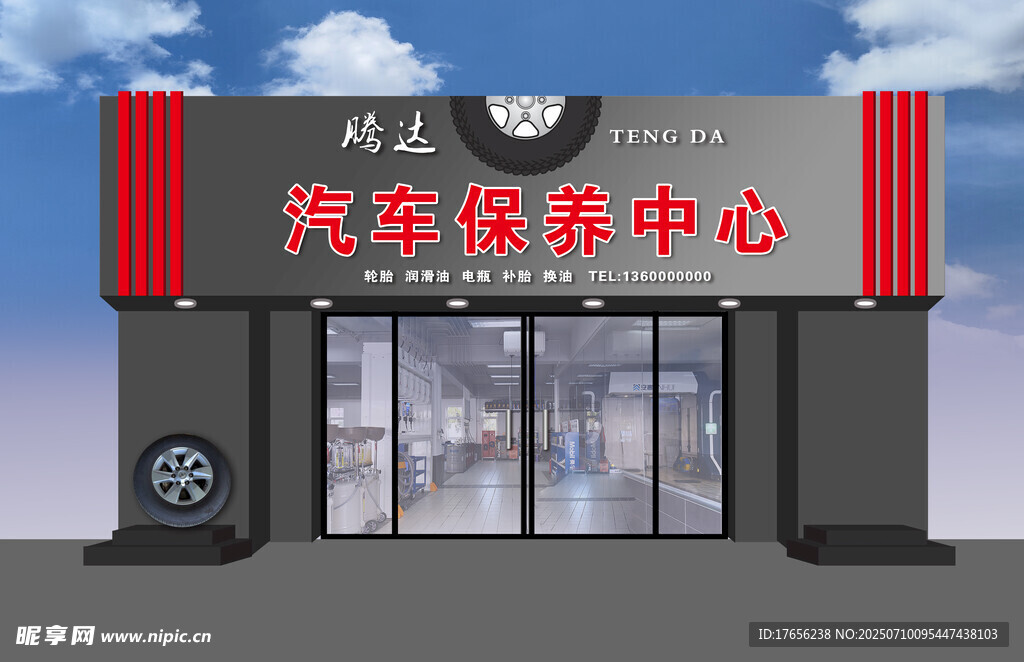 汽车维修中心外观展示
