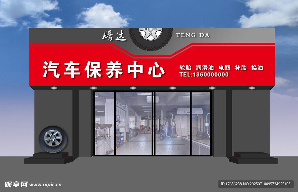 汽车保养中心外观展示