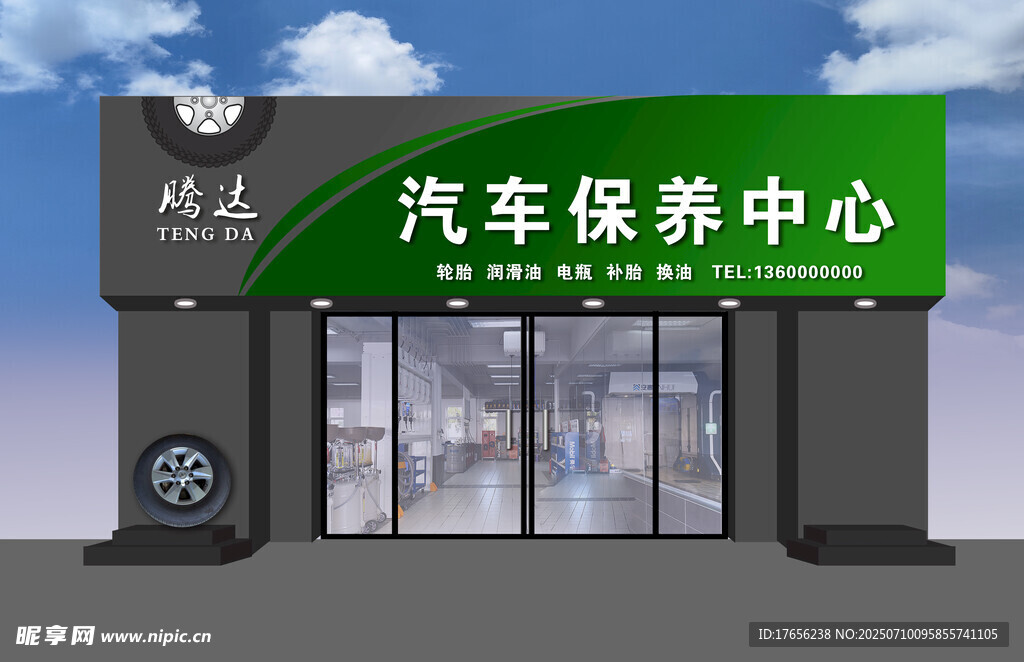 汽车保养中心外观展示