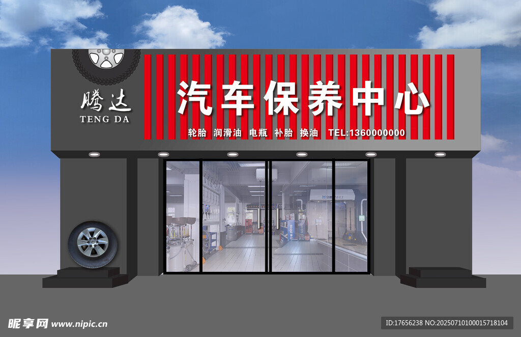 汽车保养中心外观展示