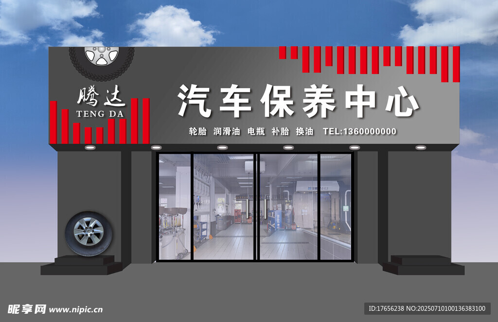 汽车保养中心外观展示