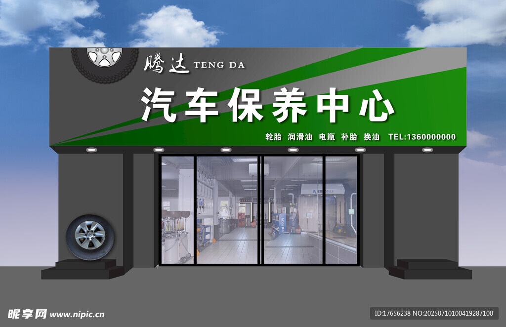 汽车保养中心外观展示