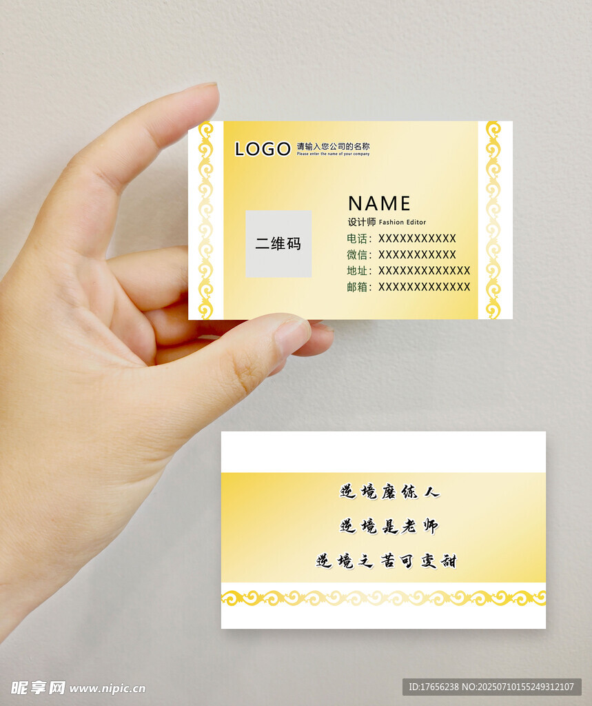 简约黄色商务名片模板