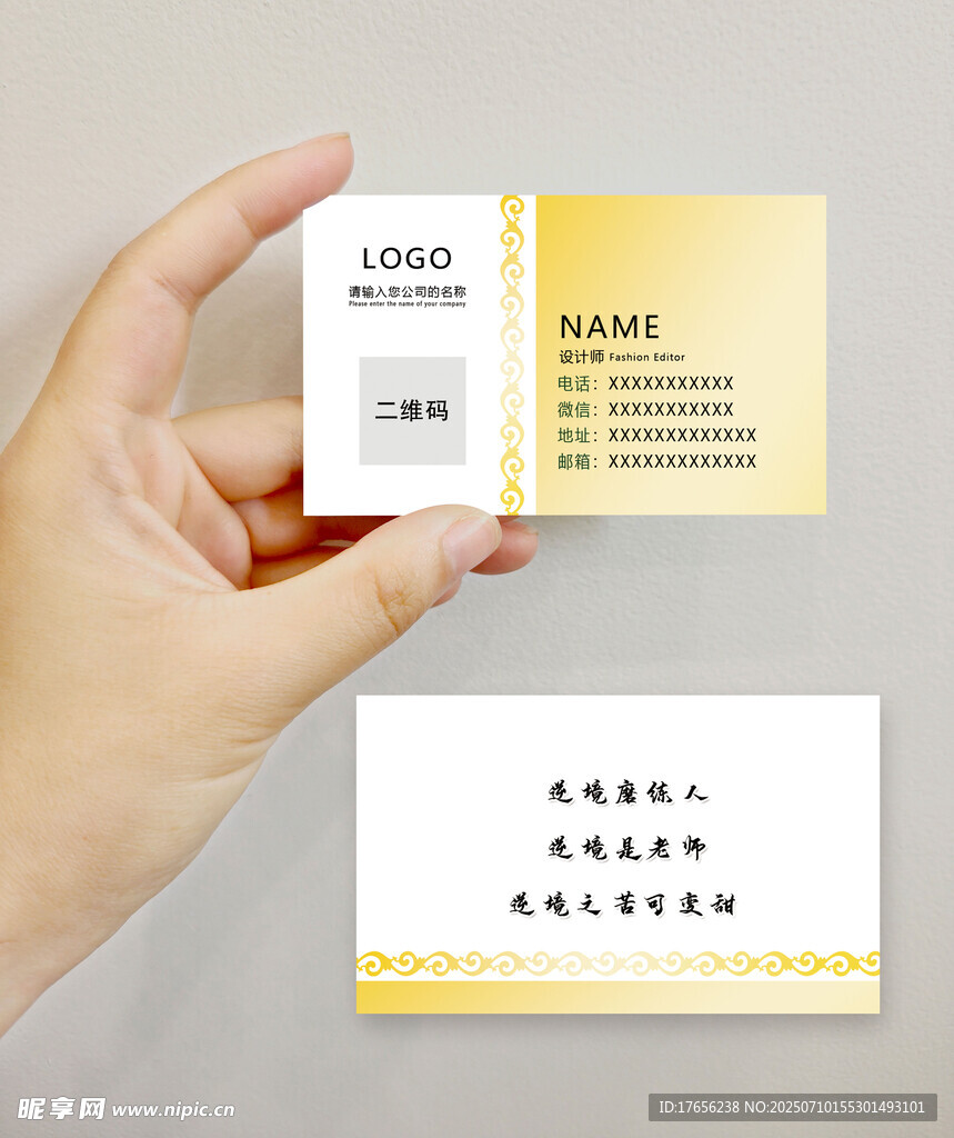 简约名片设计模板