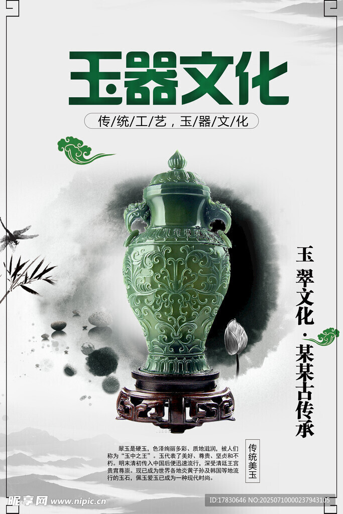 玉器文化书籍封面展示