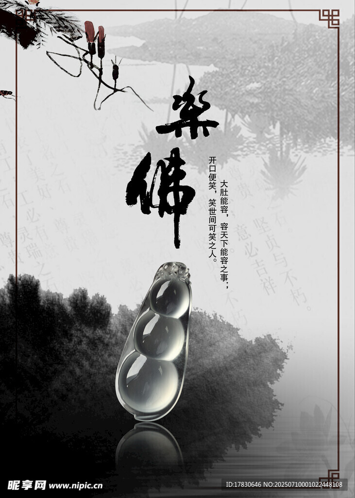 玉器海报