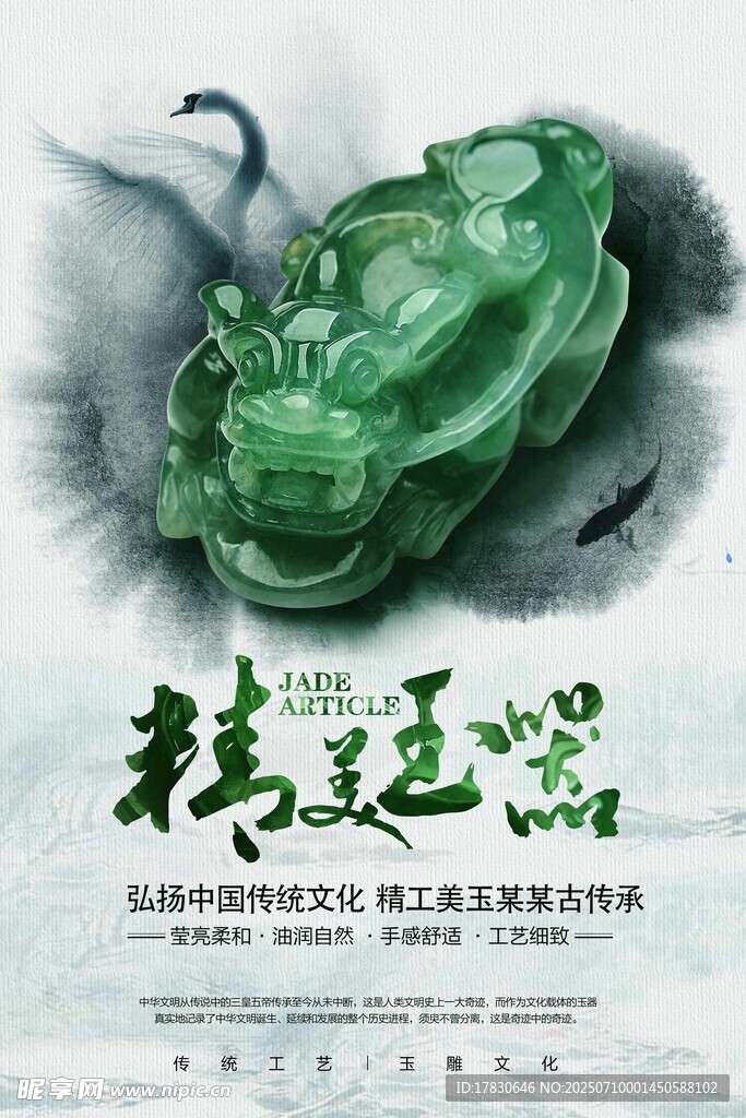 精美翡翠貔貅摆件