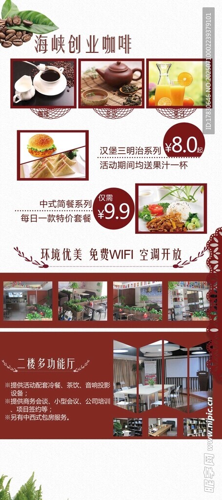 超市生鲜食品促销展示