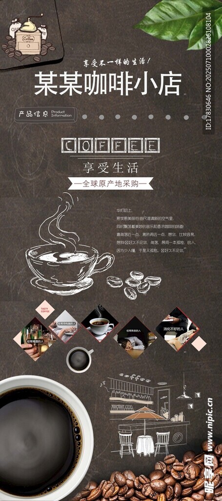 咖啡主题小馆插画