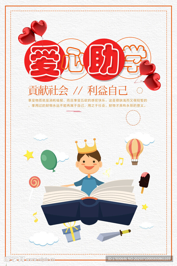 儿童欢乐派对庆祝活动