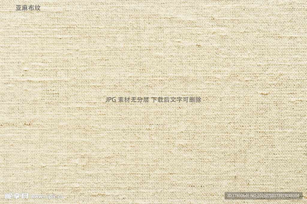 亚麻布纹