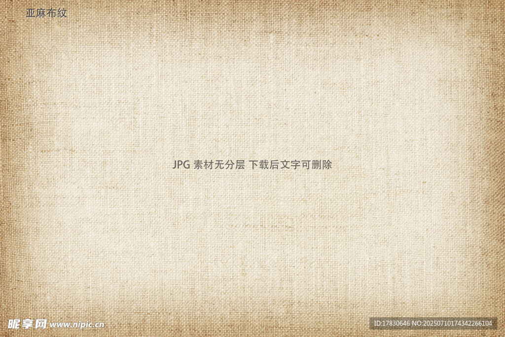 亚麻布纹
