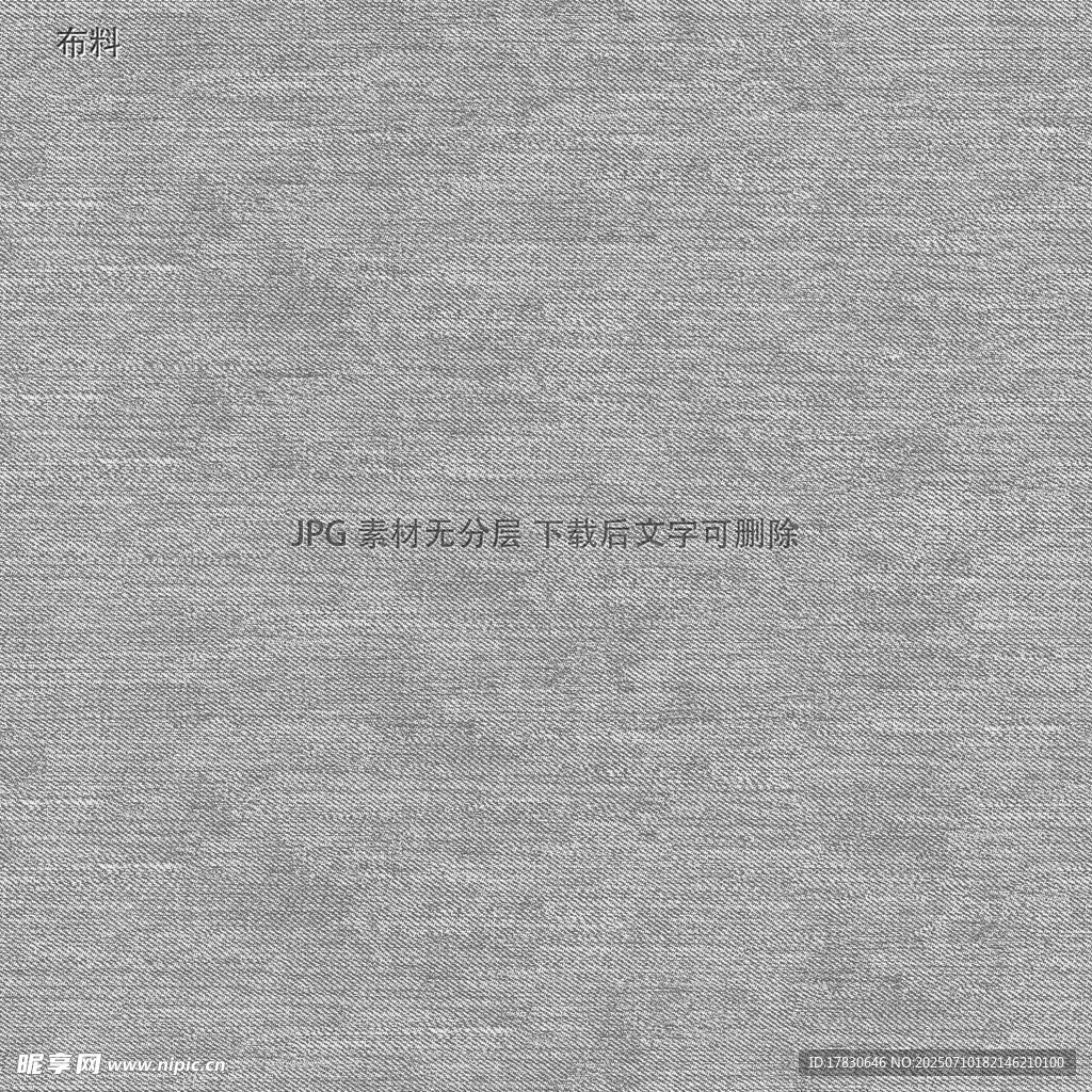 浅灰色纯棉T恤纹理展示