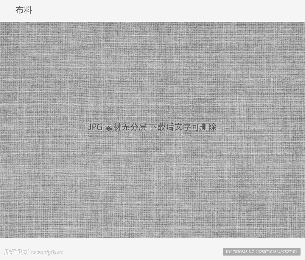 灰色网格背景纹理图