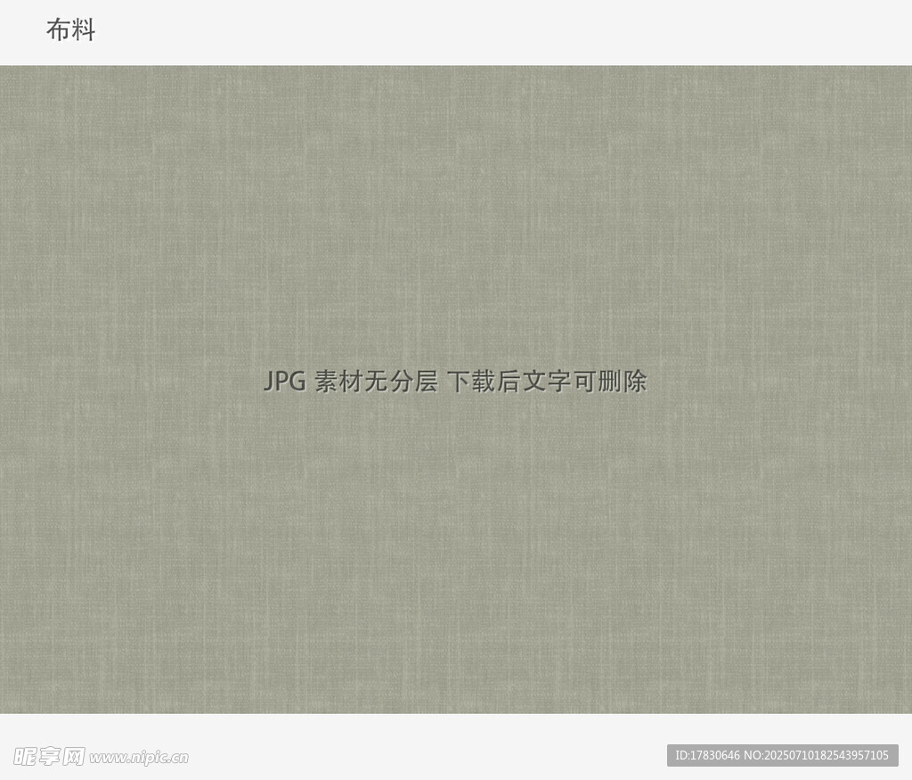 浅灰色简约背景纹理图