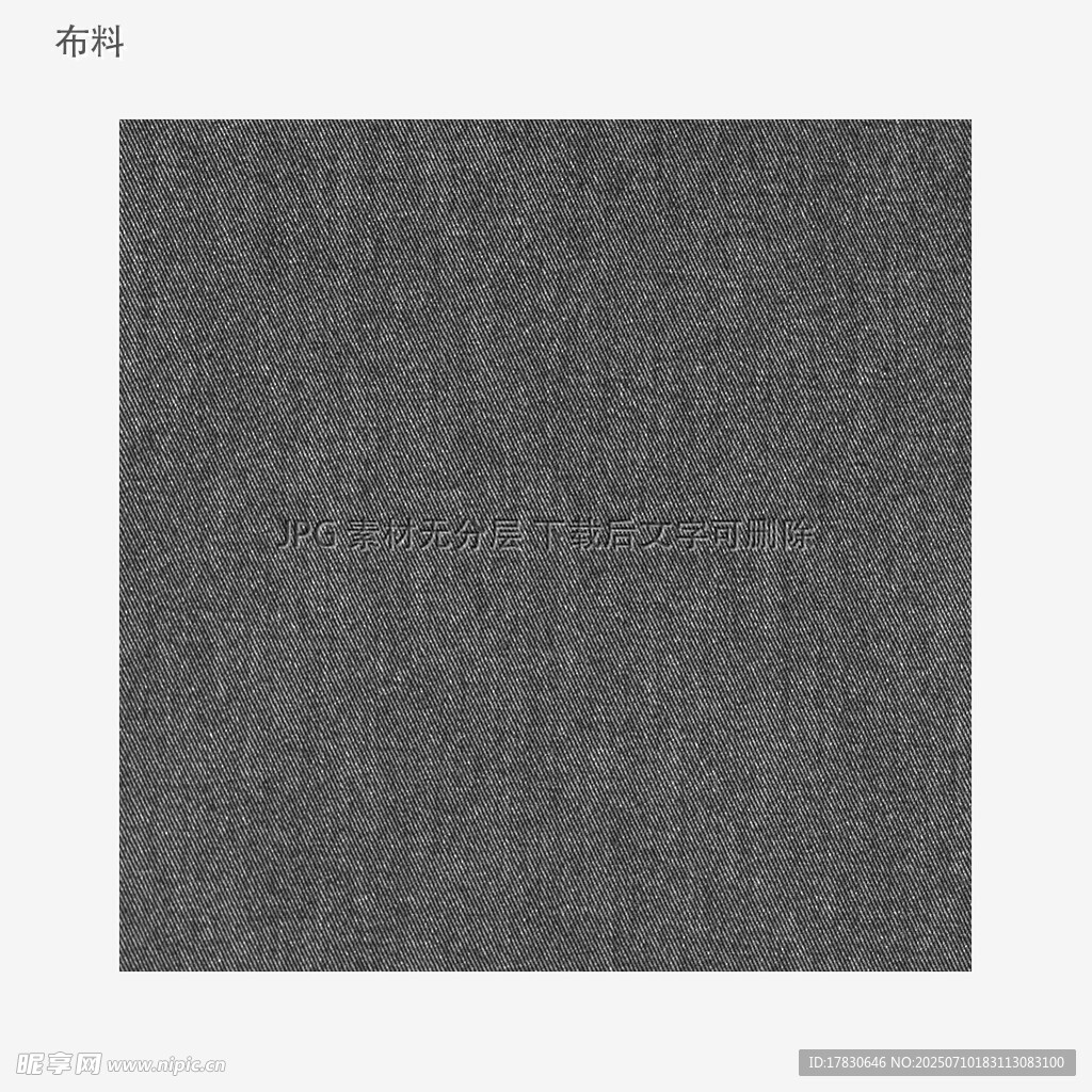 深灰色纹理布料展示